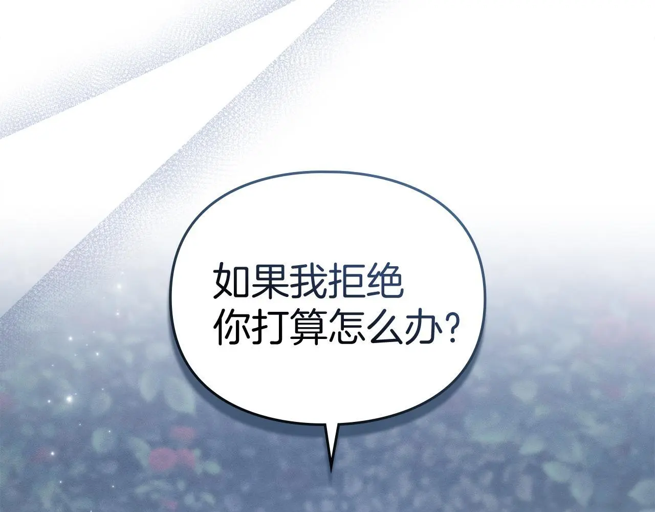 第6话 跪下求饶 第118页