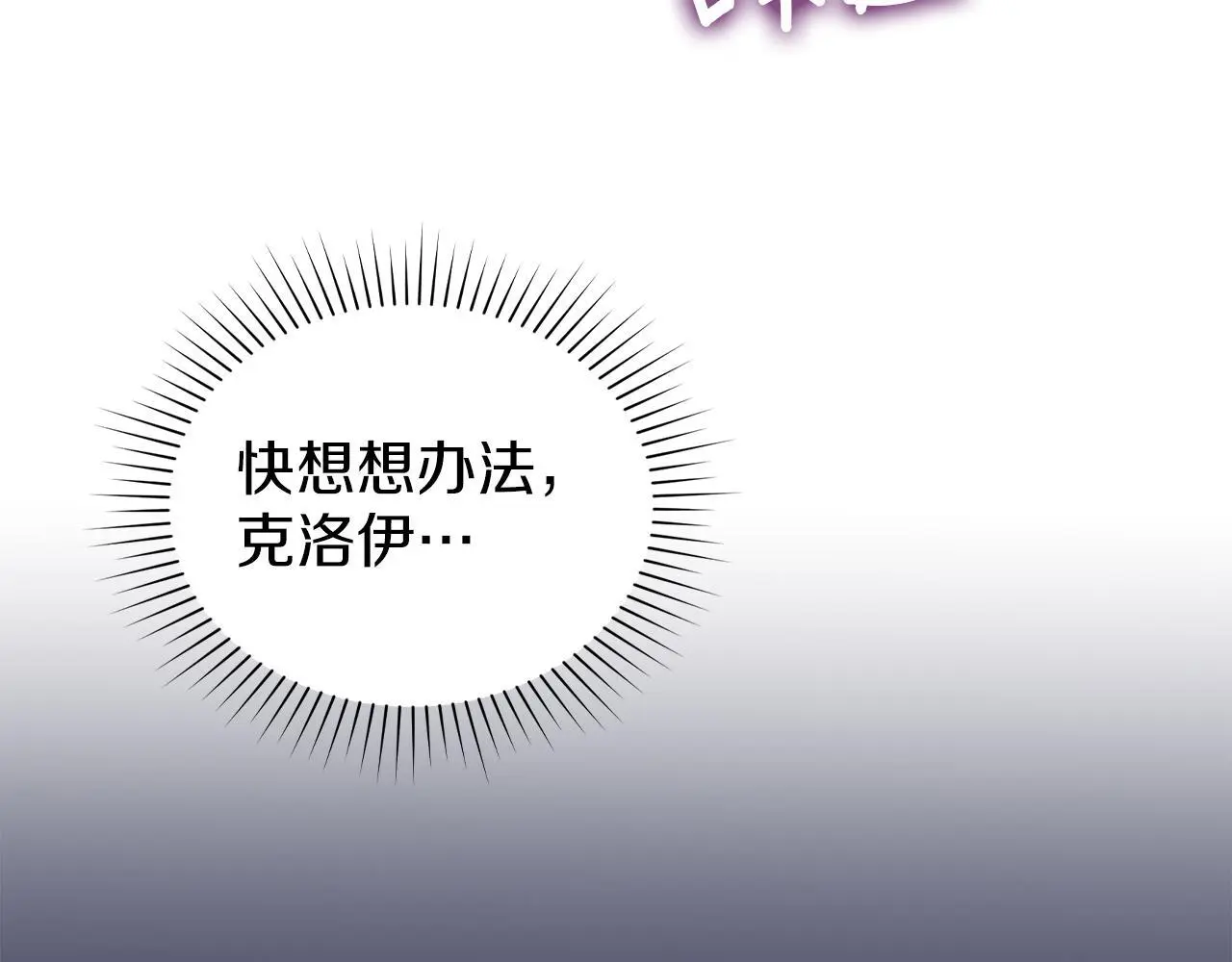 第6话 跪下求饶 第125页
