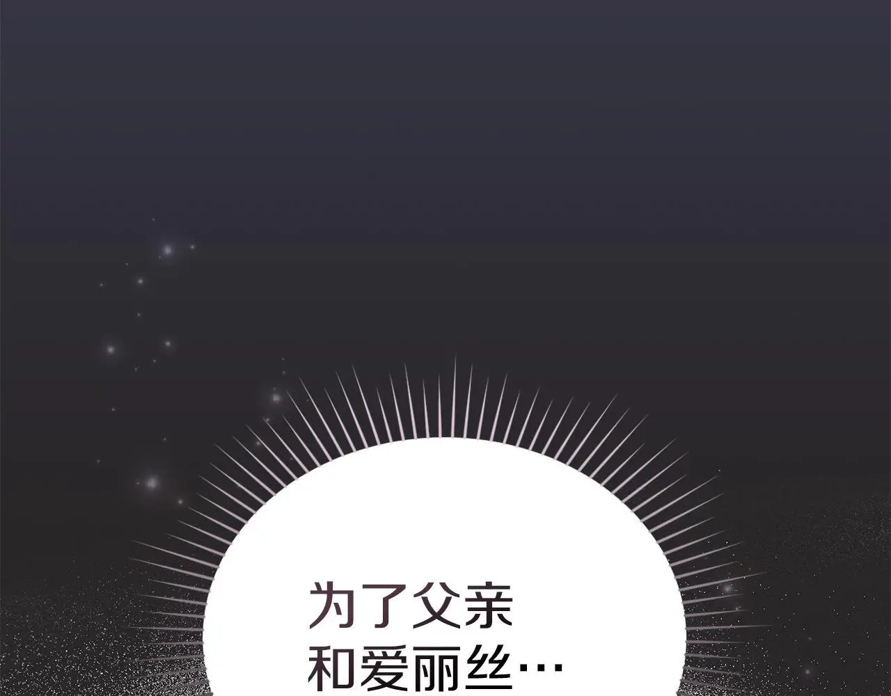 第6话 跪下求饶 第128页