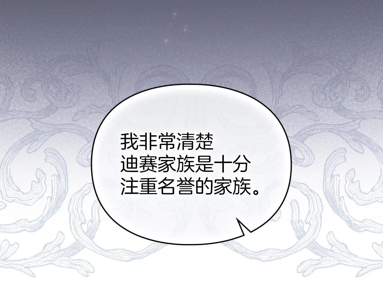 第6话 跪下求饶 第132页