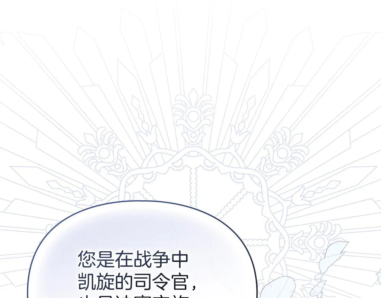 第6话 跪下求饶 第133页
