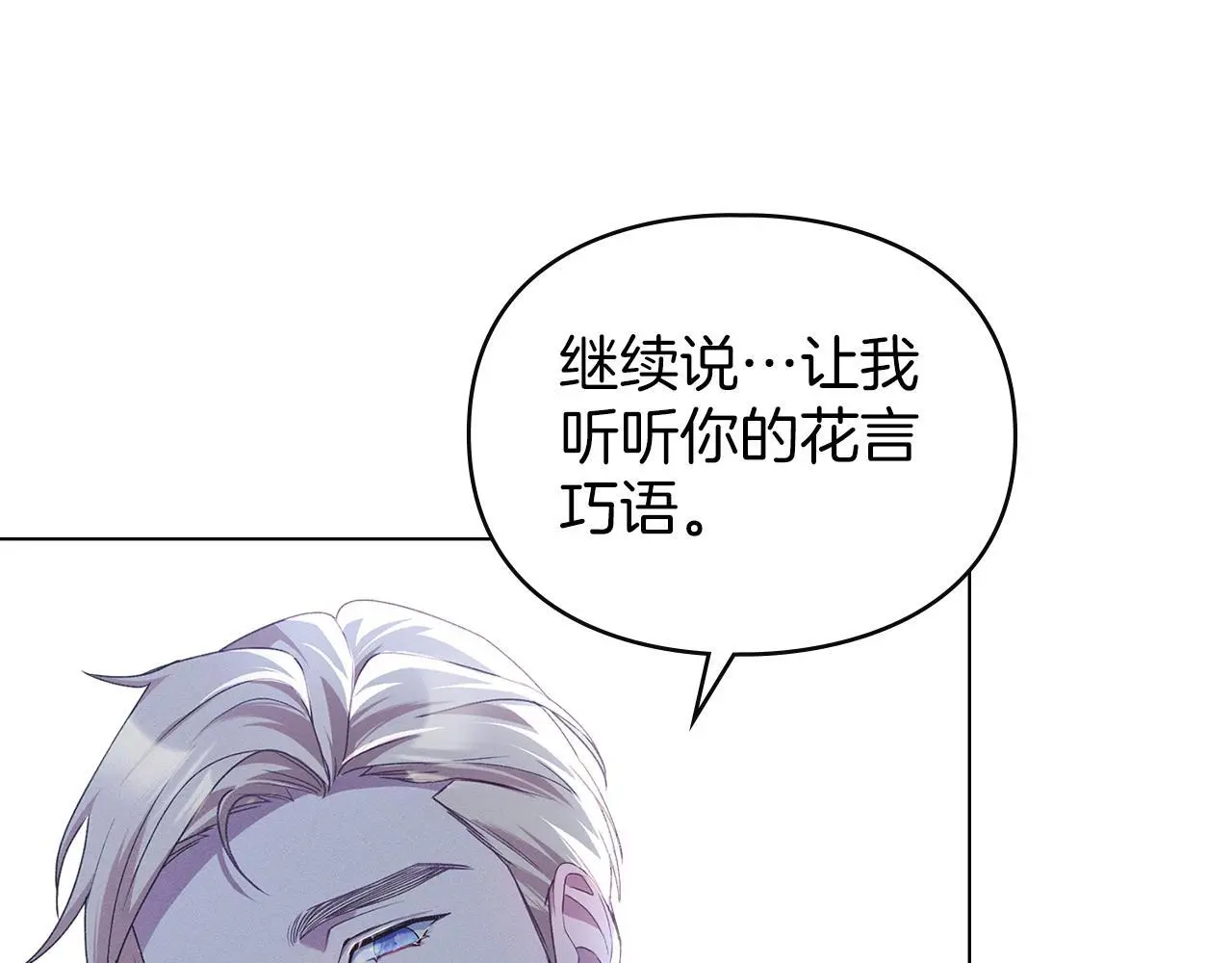 第6话 跪下求饶 第138页