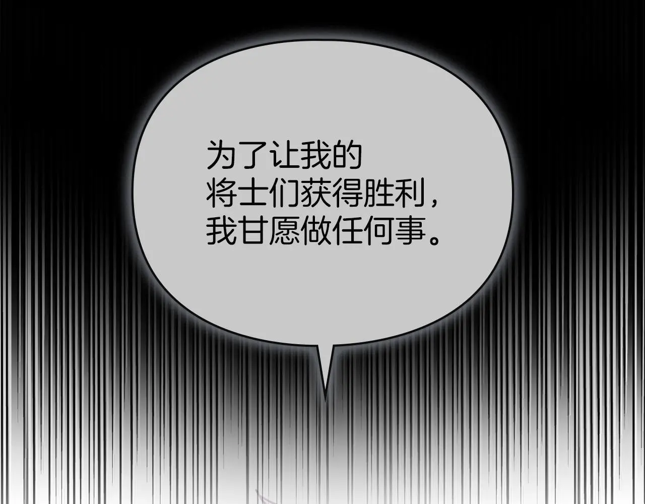 第6话 跪下求饶 第143页