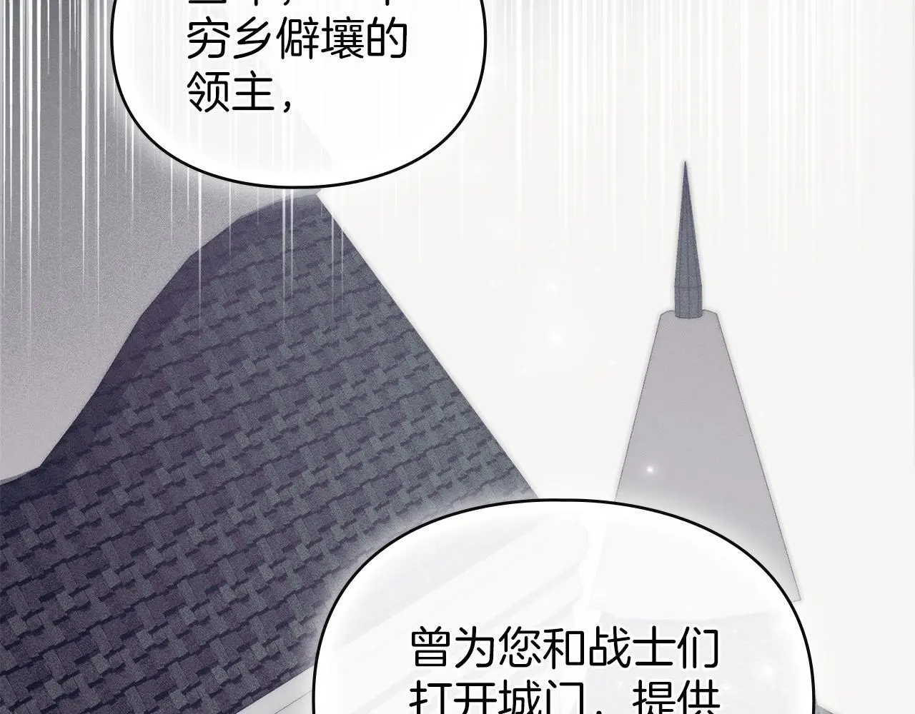 第6话 跪下求饶 第149页