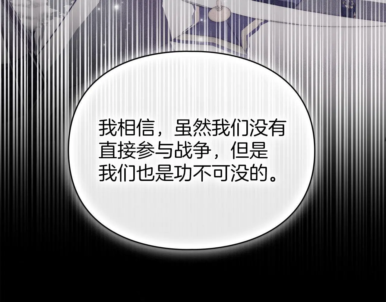 第6话 跪下求饶 第152页