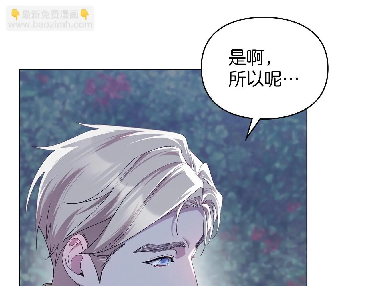 第6话 跪下求饶 第155页