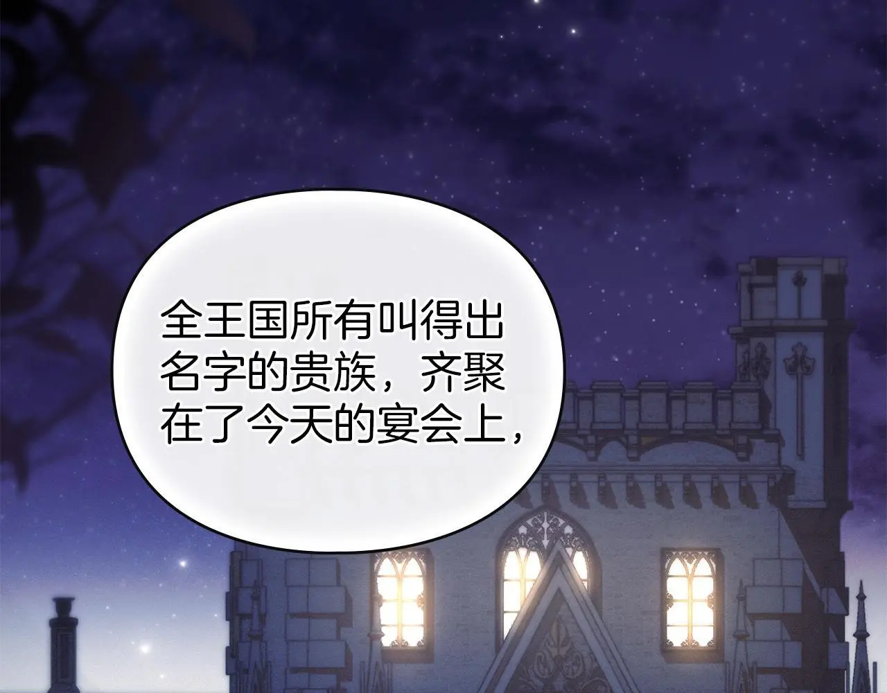 第6话 跪下求饶 第161页