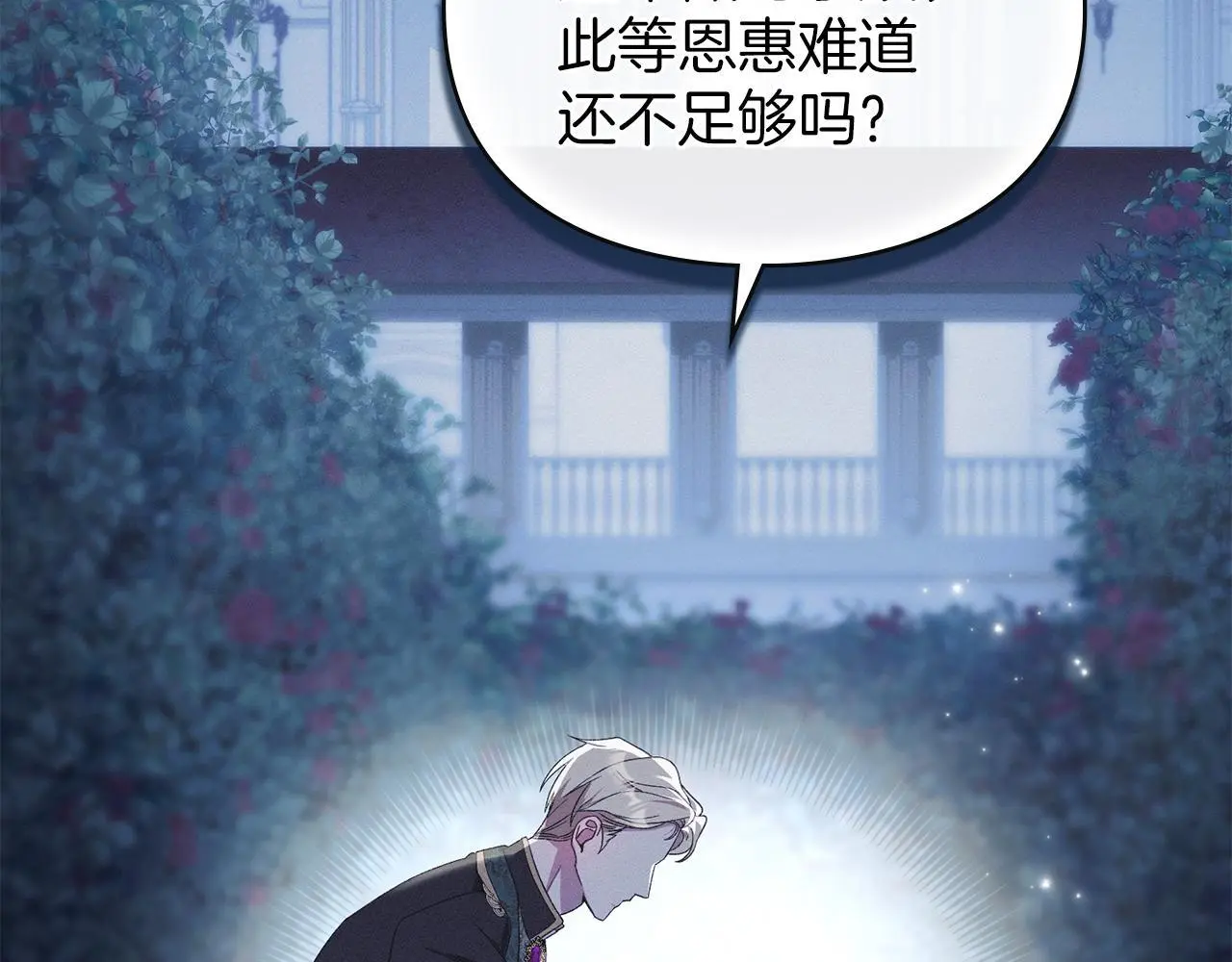 第6话 跪下求饶 第163页