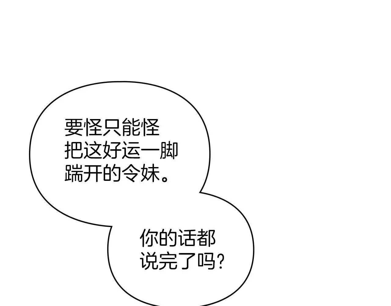 第6话 跪下求饶 第166页