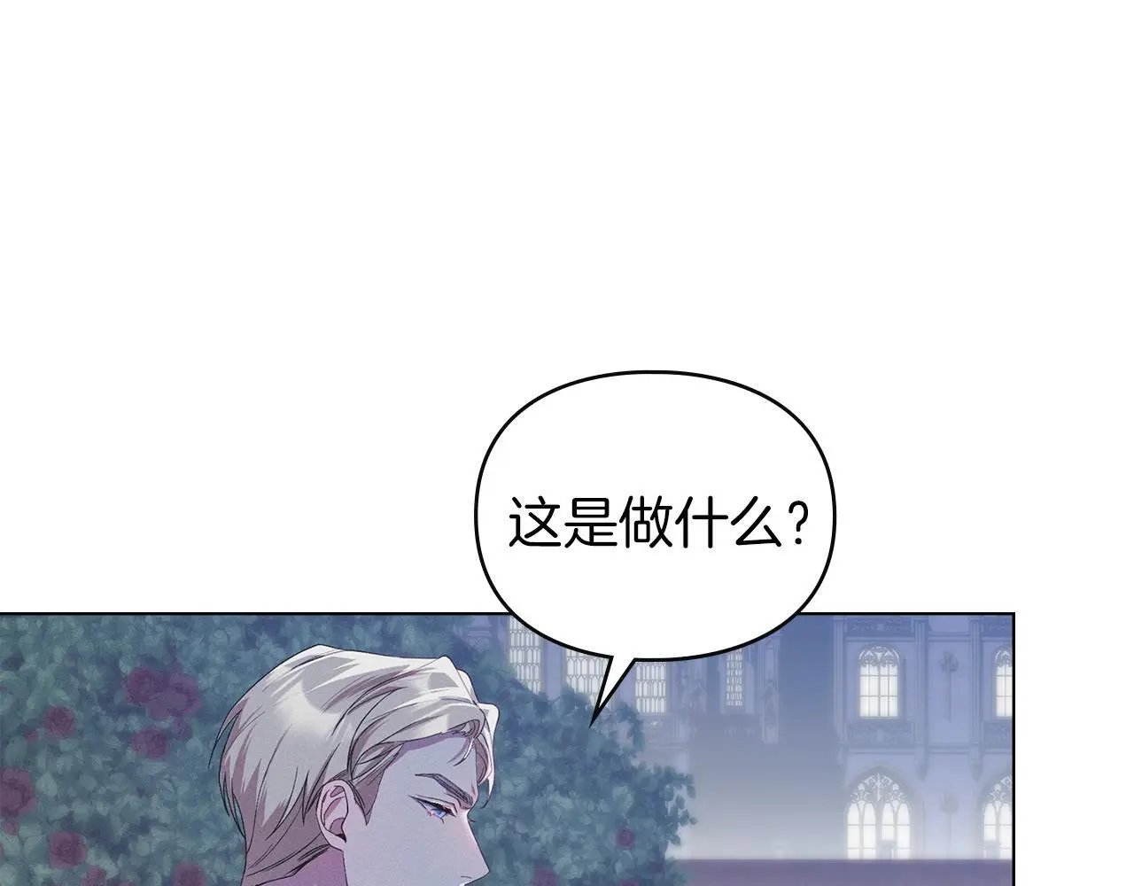 第6话 跪下求饶 第177页