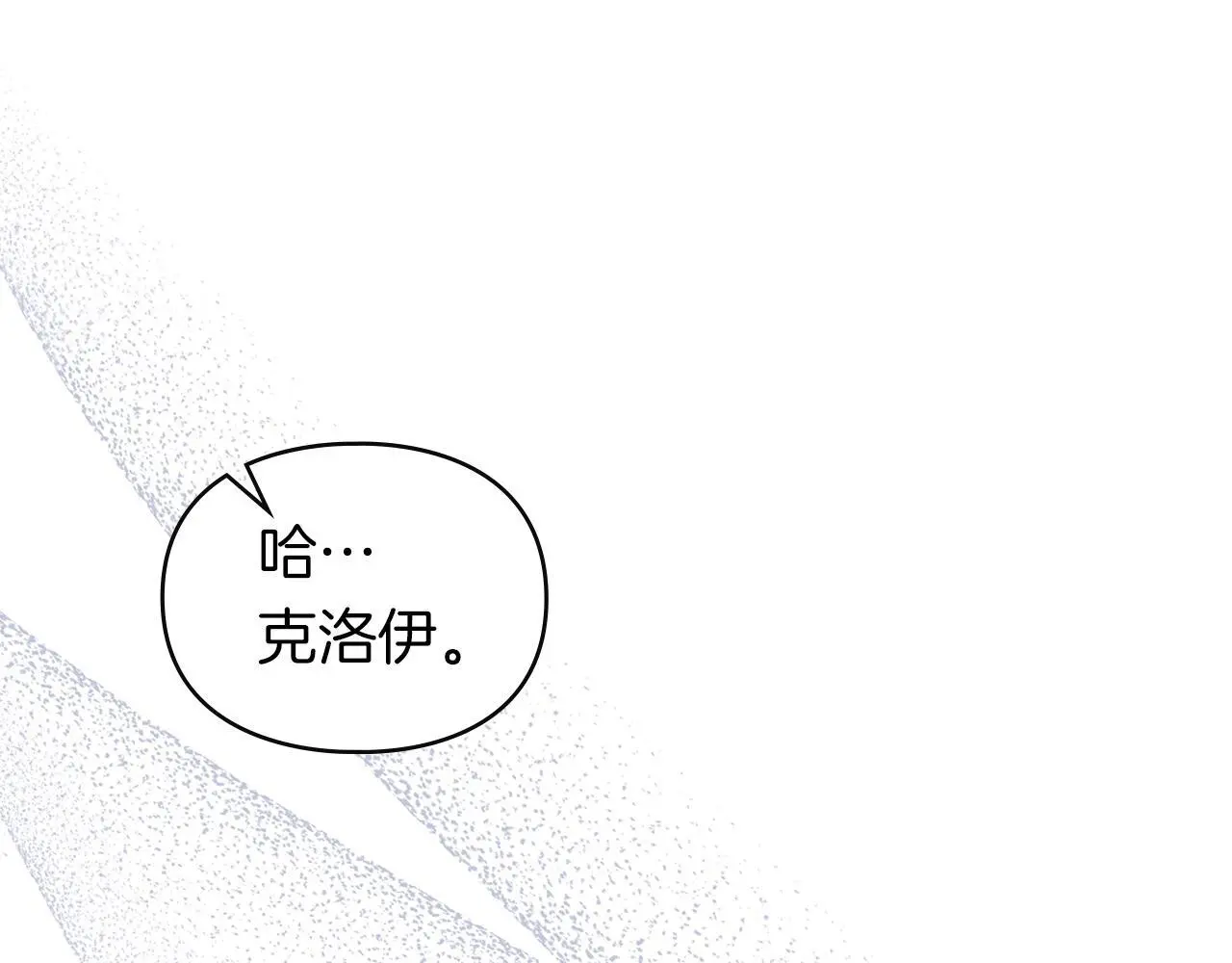 第6话 跪下求饶 第186页