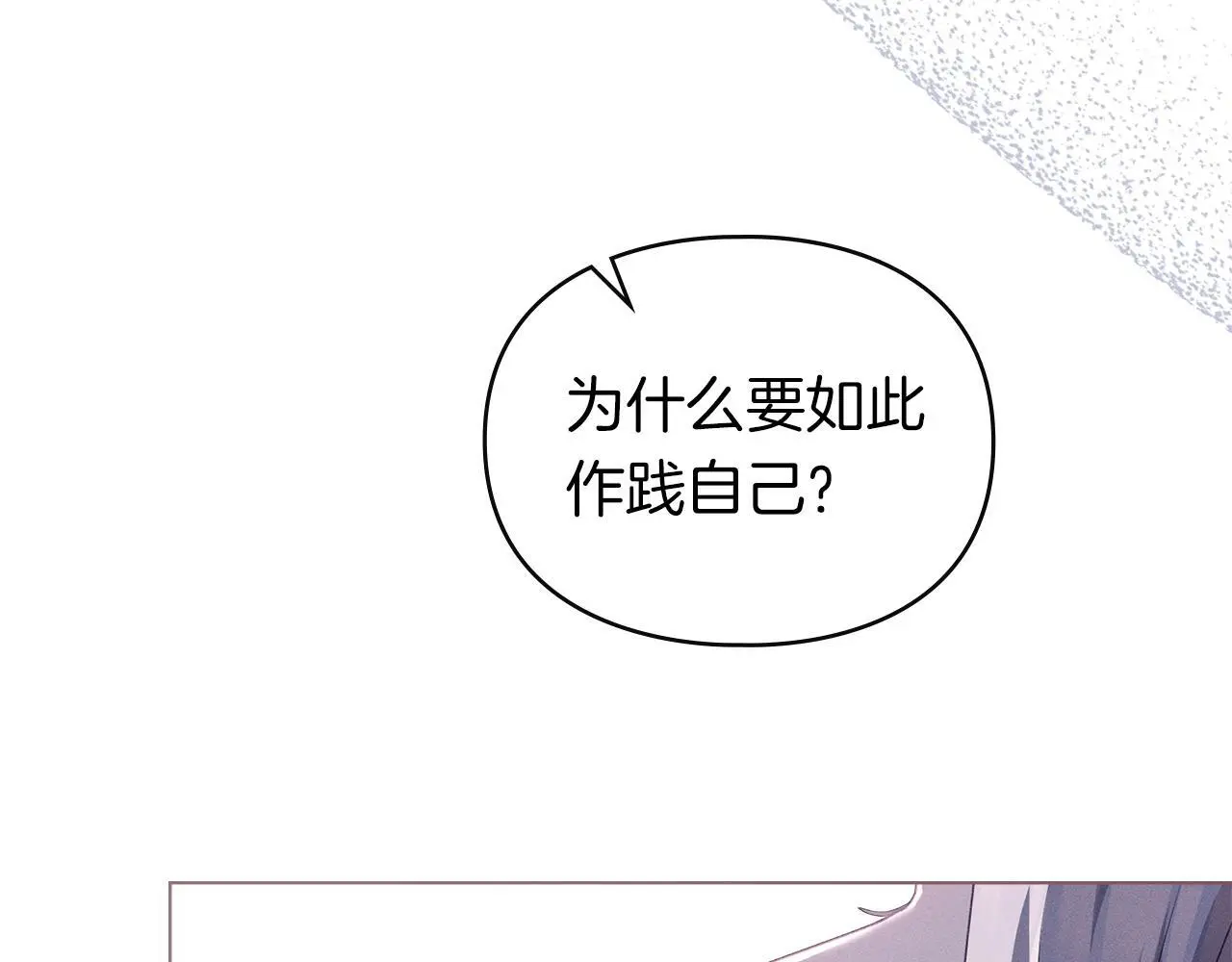 第6话 跪下求饶 第188页