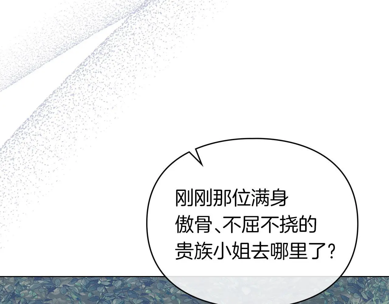 第6话 跪下求饶 第191页