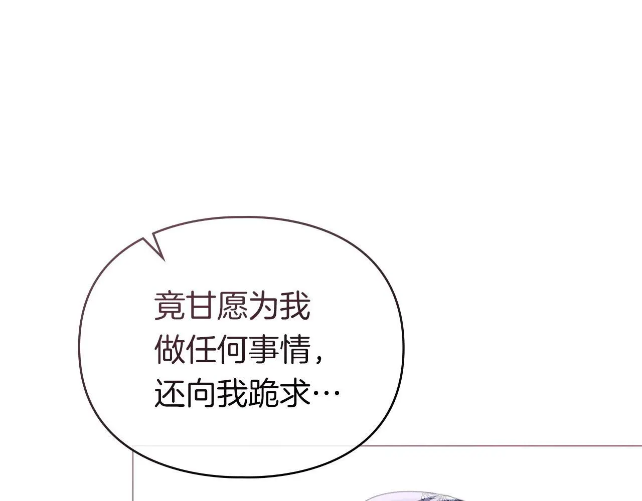第6话 跪下求饶 第193页