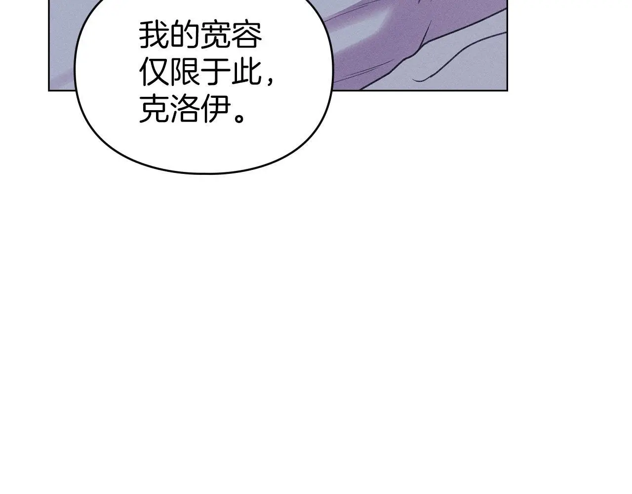 第6话 跪下求饶 第208页