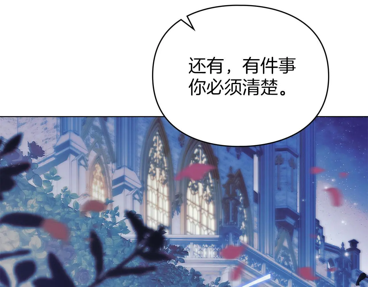 第6话 跪下求饶 第209页