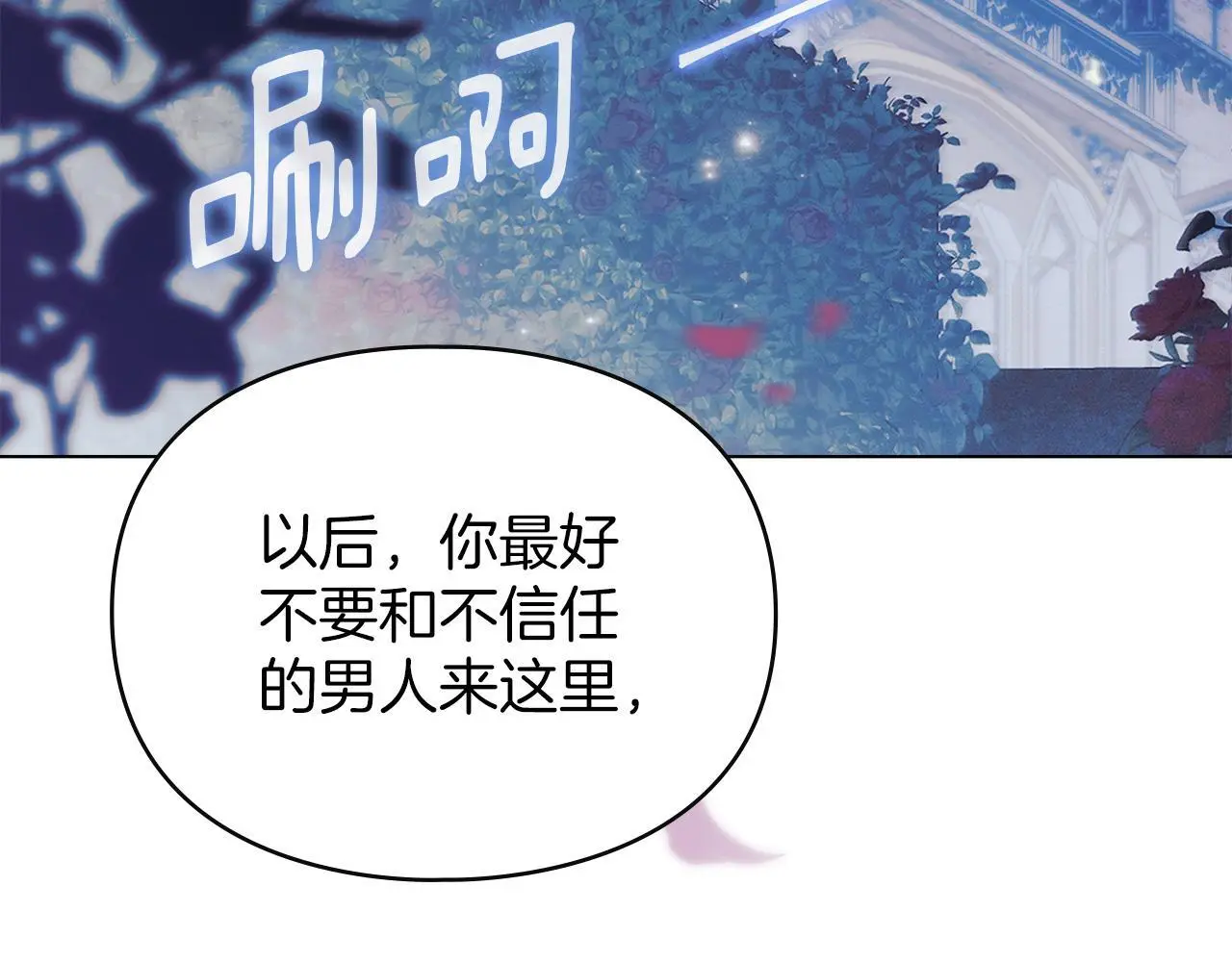 第6话 跪下求饶 第210页