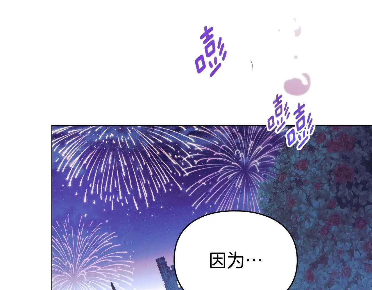 第6话 跪下求饶 第211页