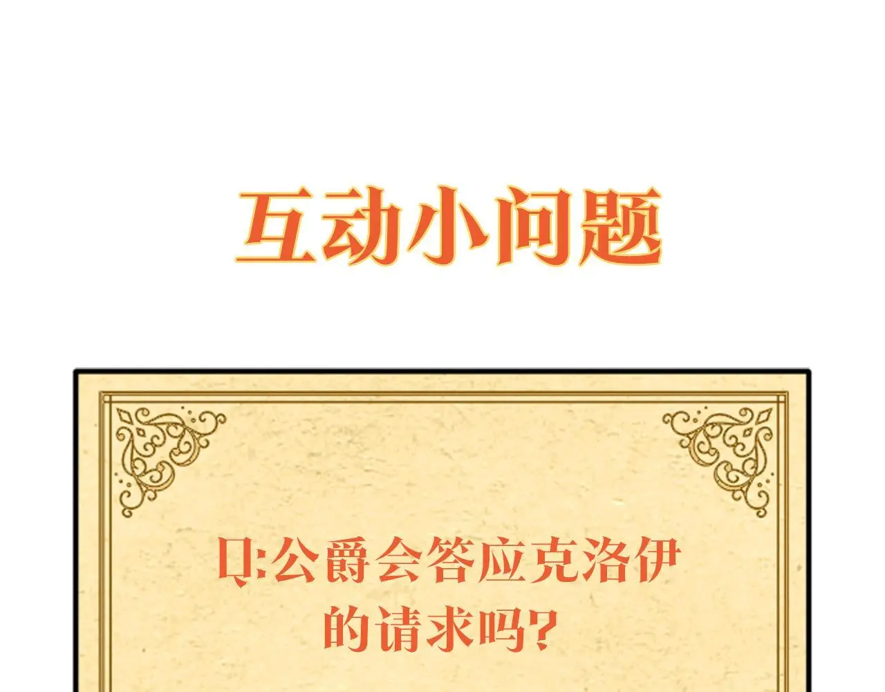 第6话 跪下求饶 第219页