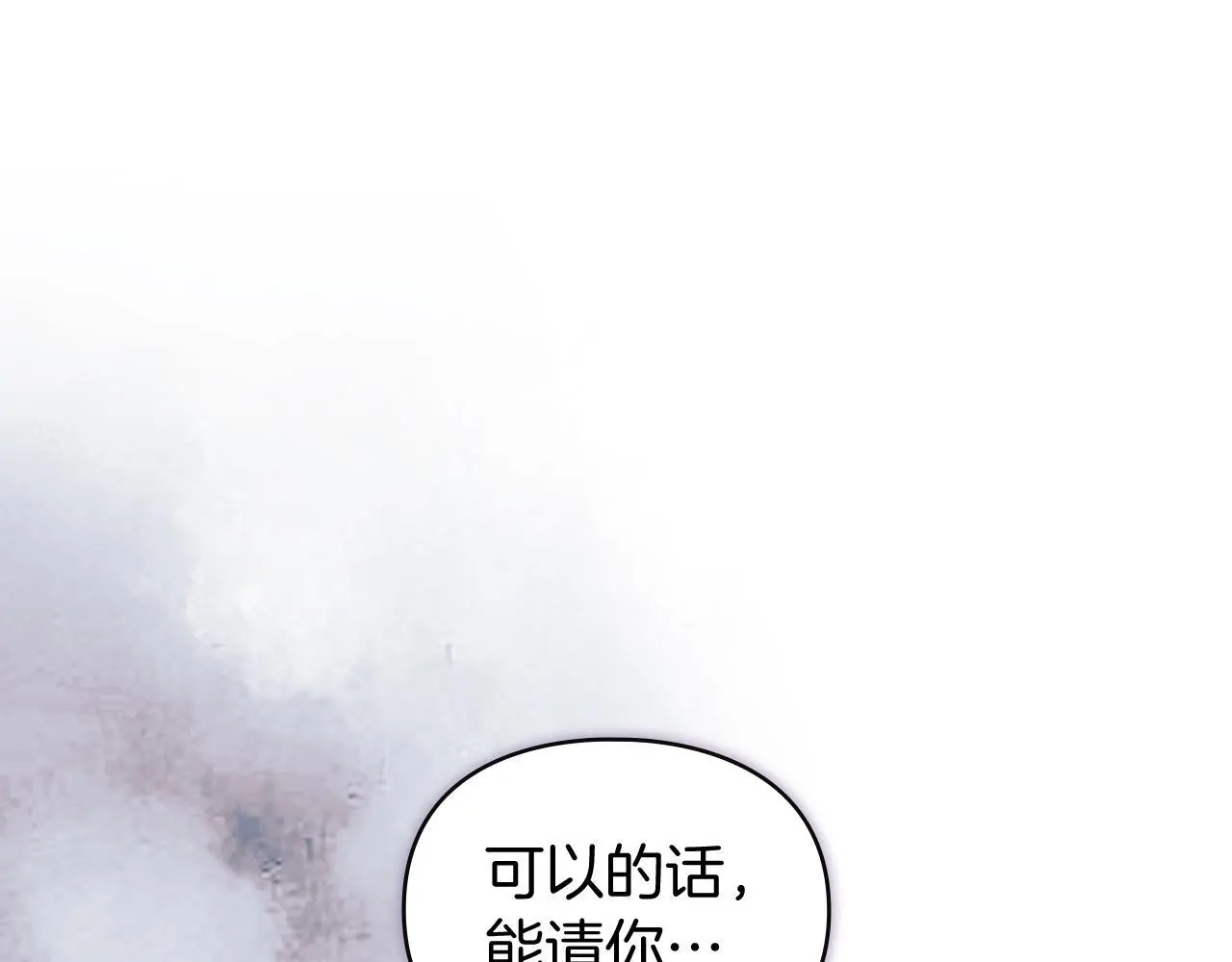 第5话 再次闯祸 第1页