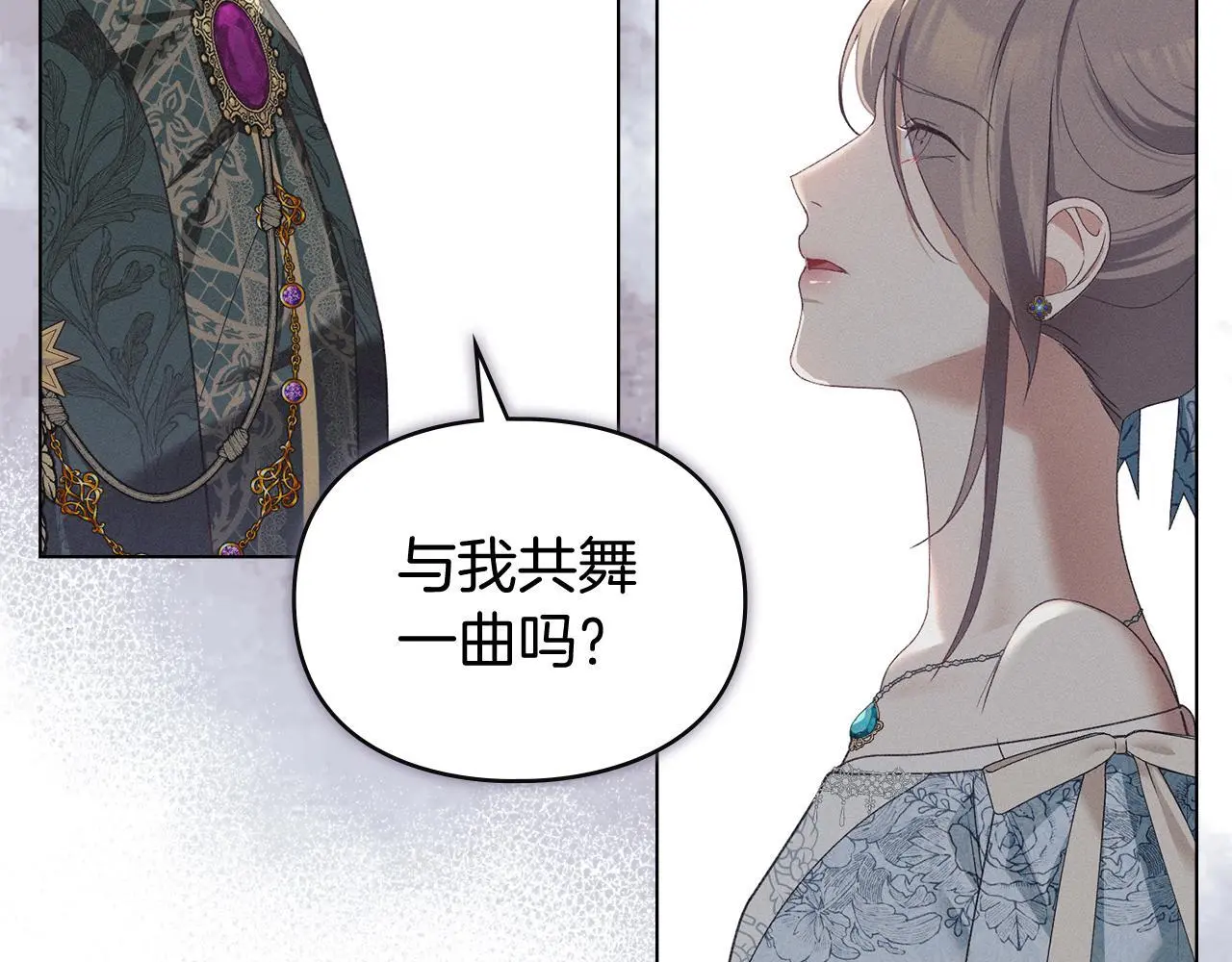 第5话 再次闯祸 第3页