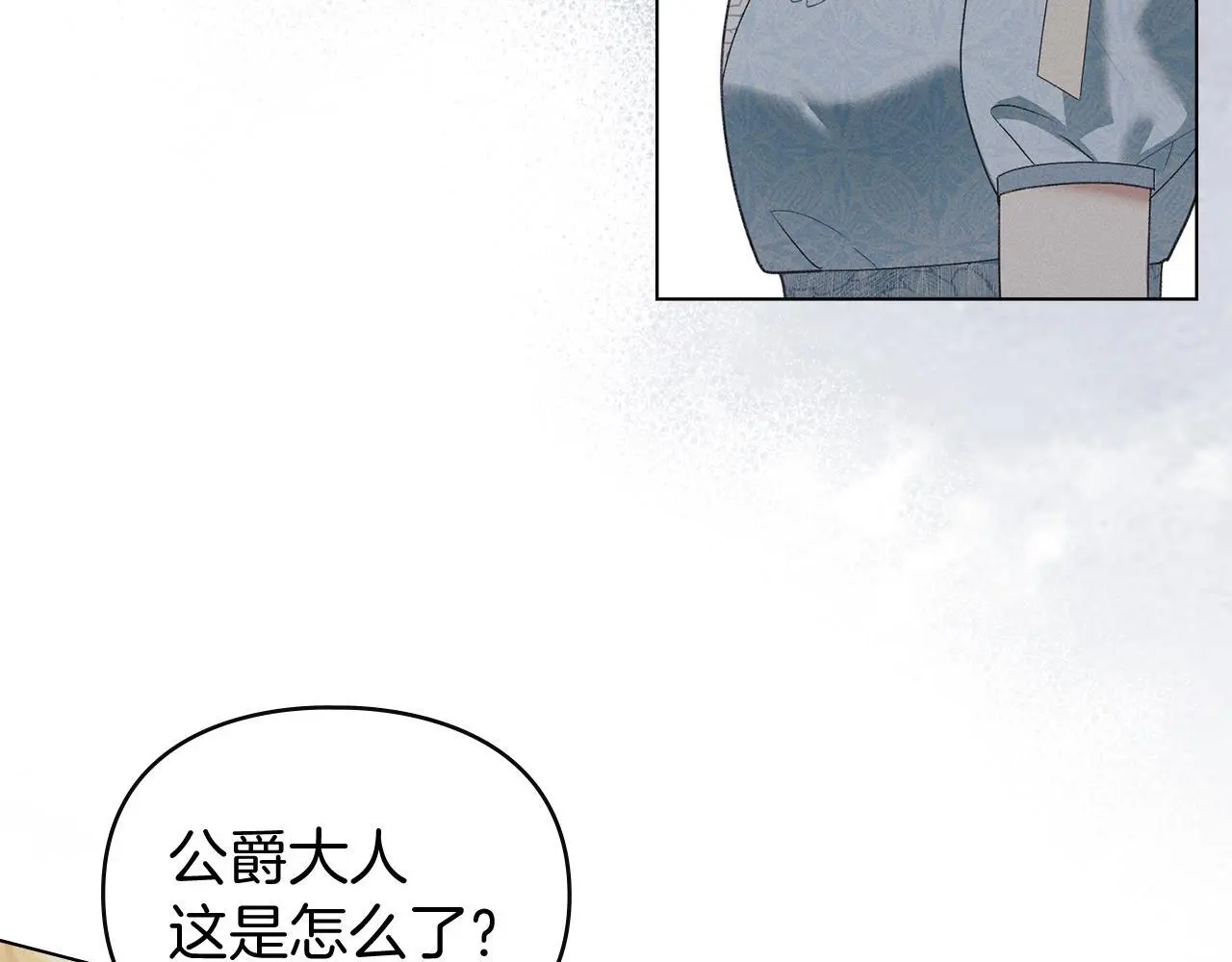 第5话 再次闯祸 第4页