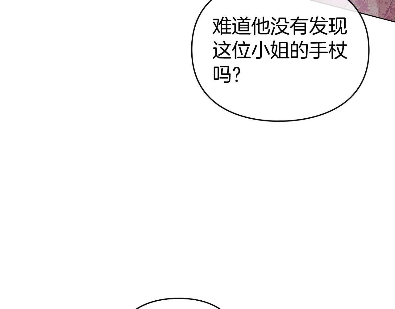 第5话 再次闯祸 第6页