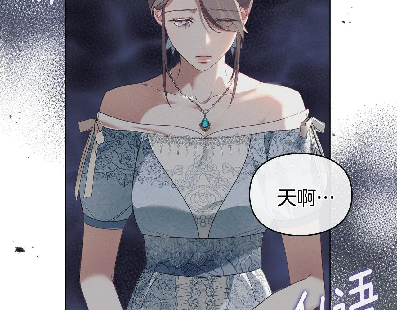 第5话 再次闯祸 第8页