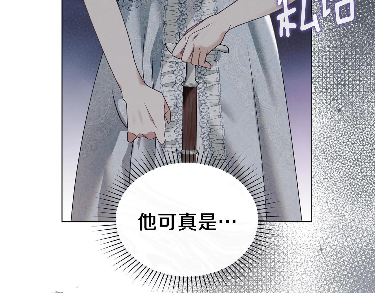 第5话 再次闯祸 第9页