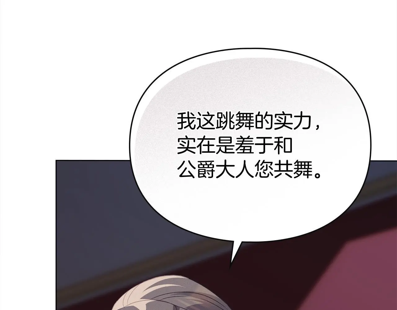第5话 再次闯祸 第13页