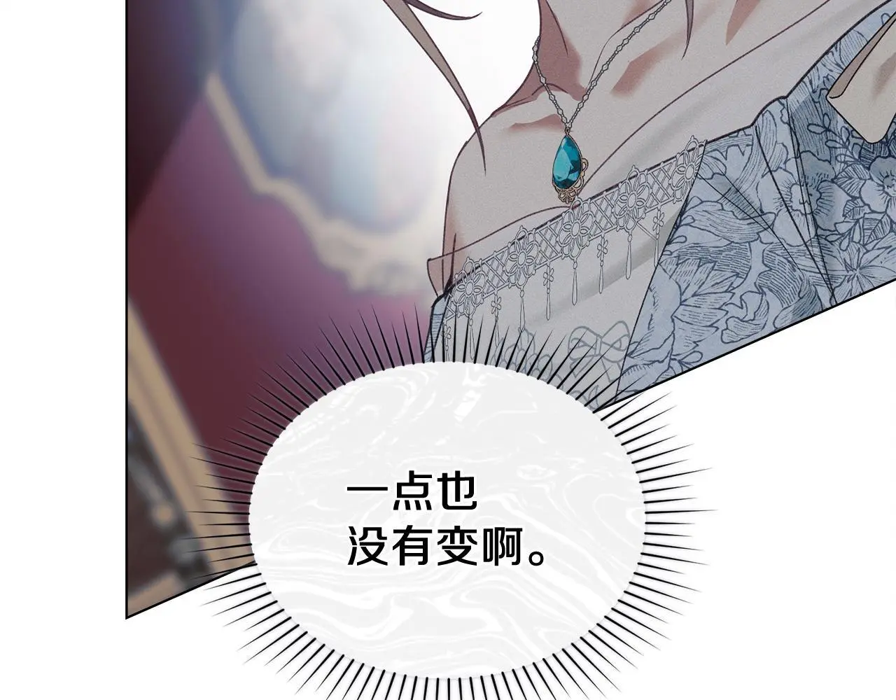 第5话 再次闯祸 第15页