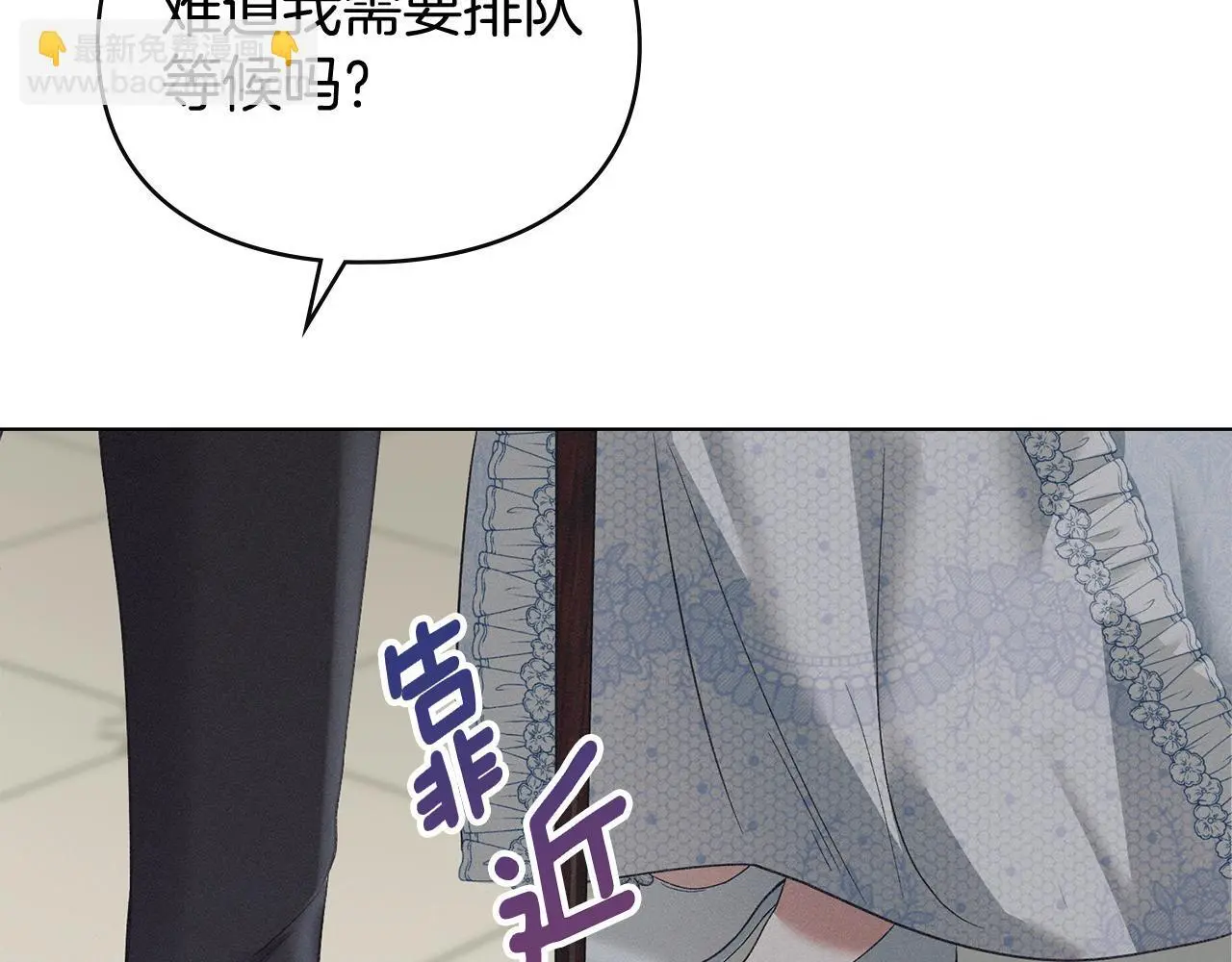 第5话 再次闯祸 第17页