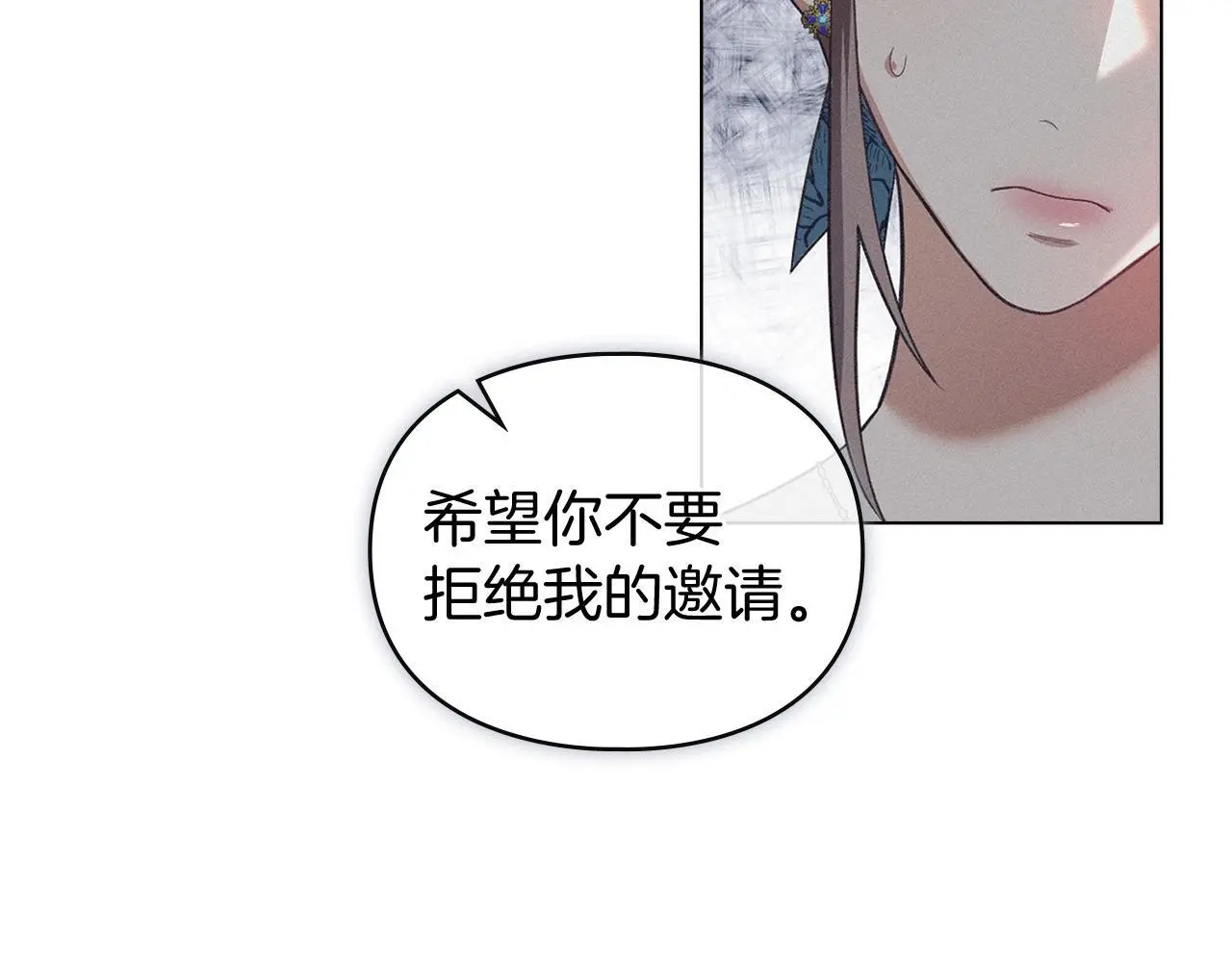 第5话 再次闯祸 第22页