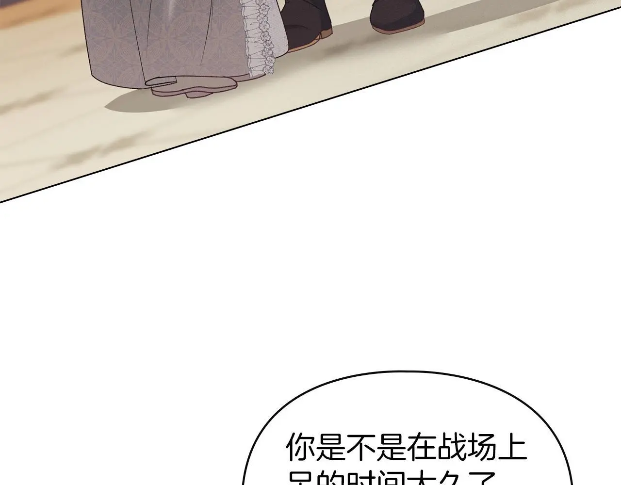 第5话 再次闯祸 第41页