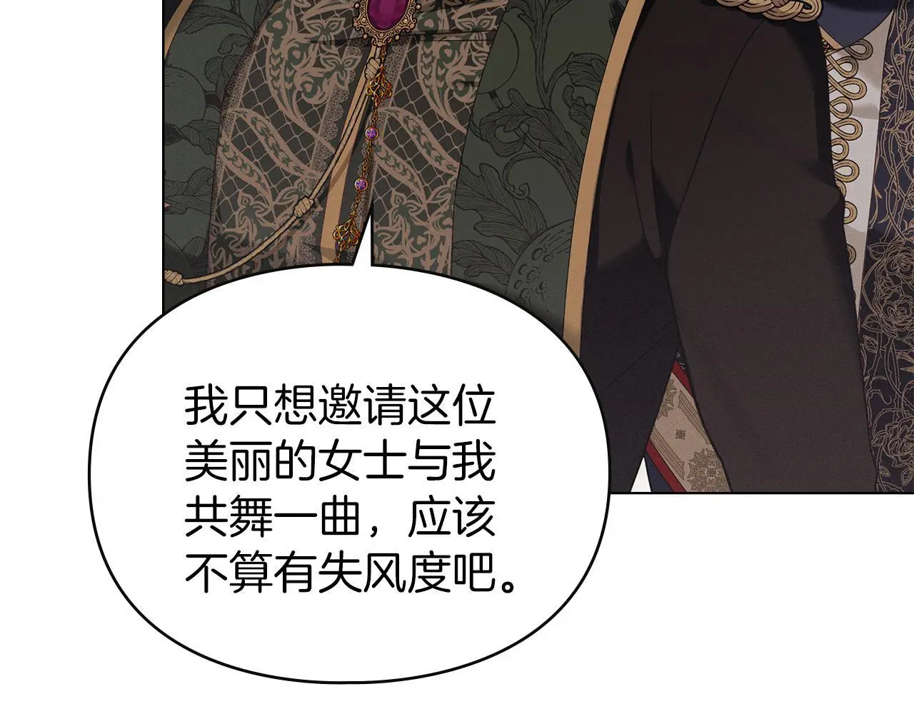 第5话 再次闯祸 第43页