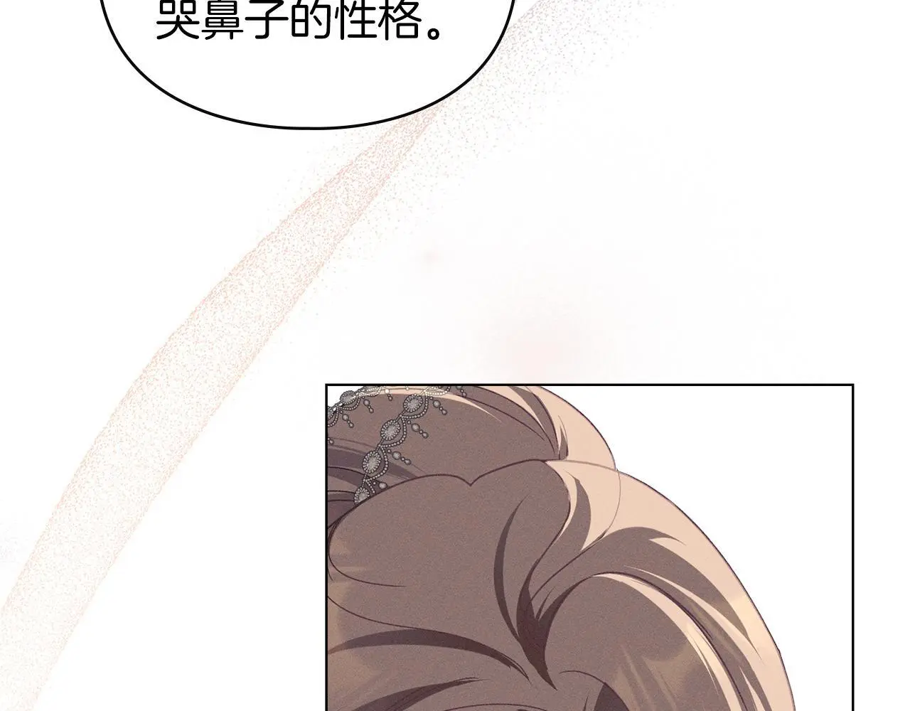 第5话 再次闯祸 第47页