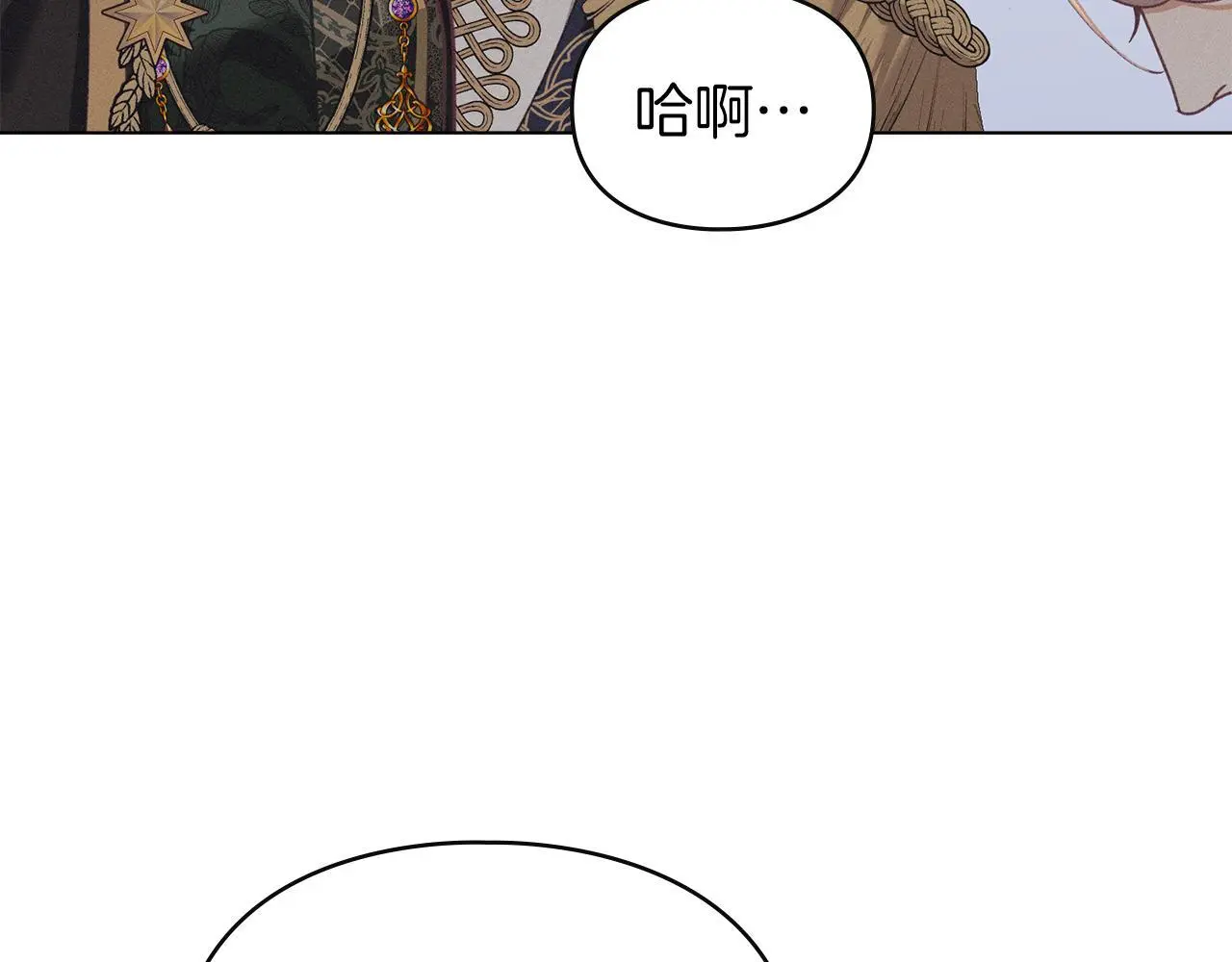 第5话 再次闯祸 第51页