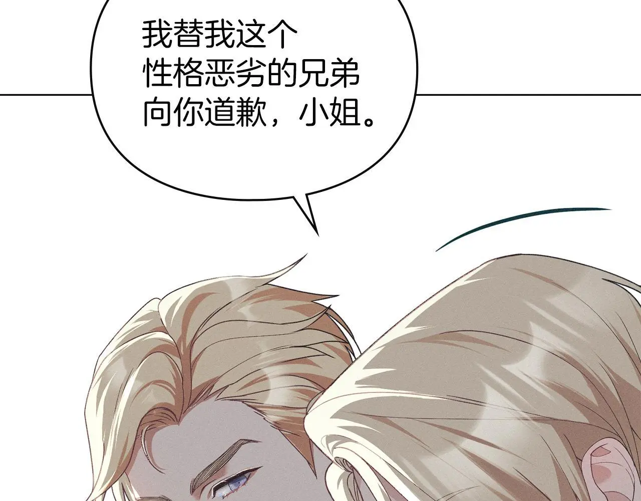 第5话 再次闯祸 第52页