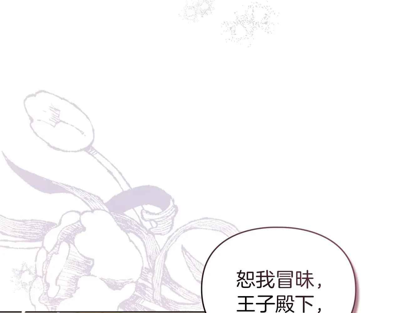 第5话 再次闯祸 第55页