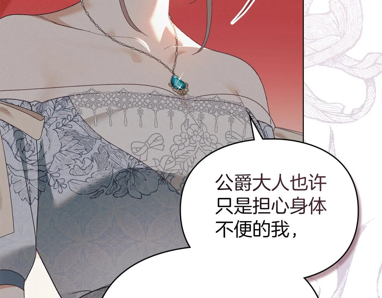 第5话 再次闯祸 第57页