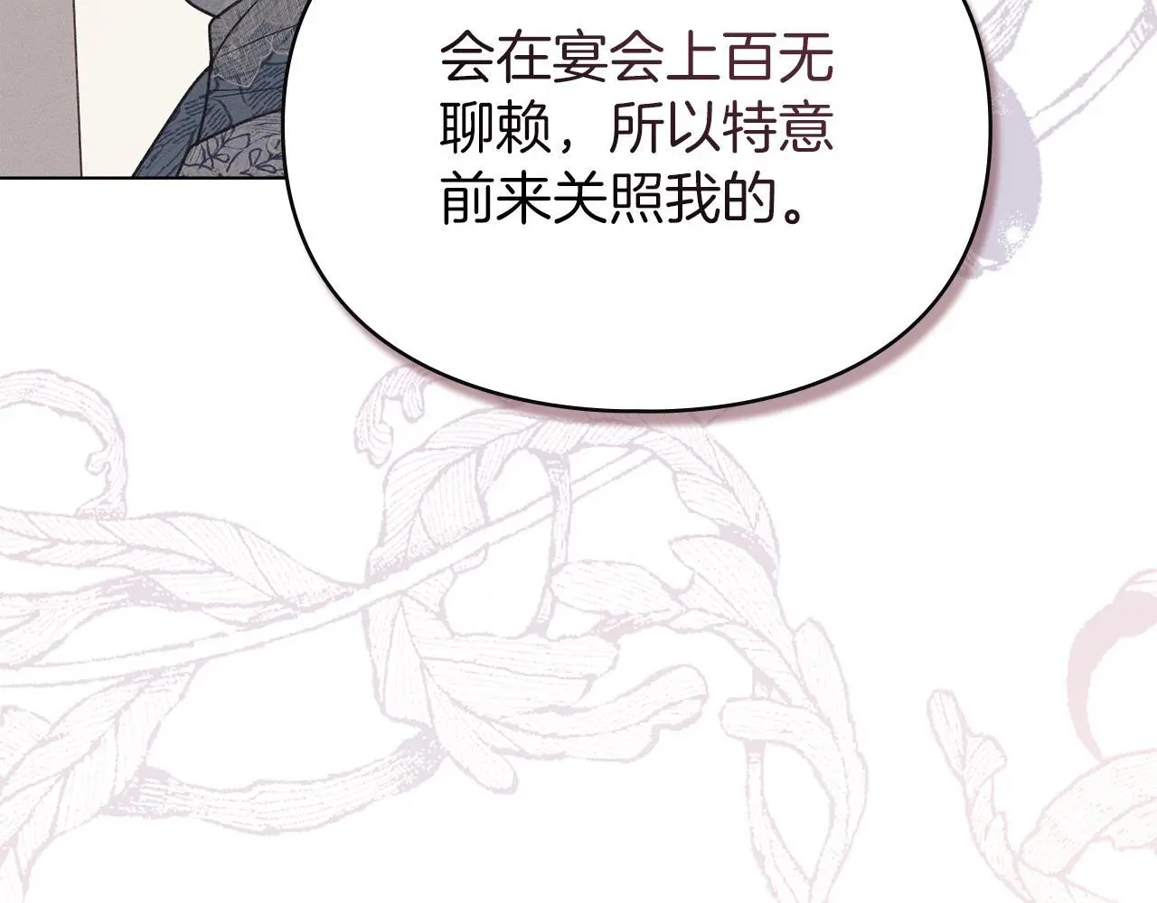 第5话 再次闯祸 第58页