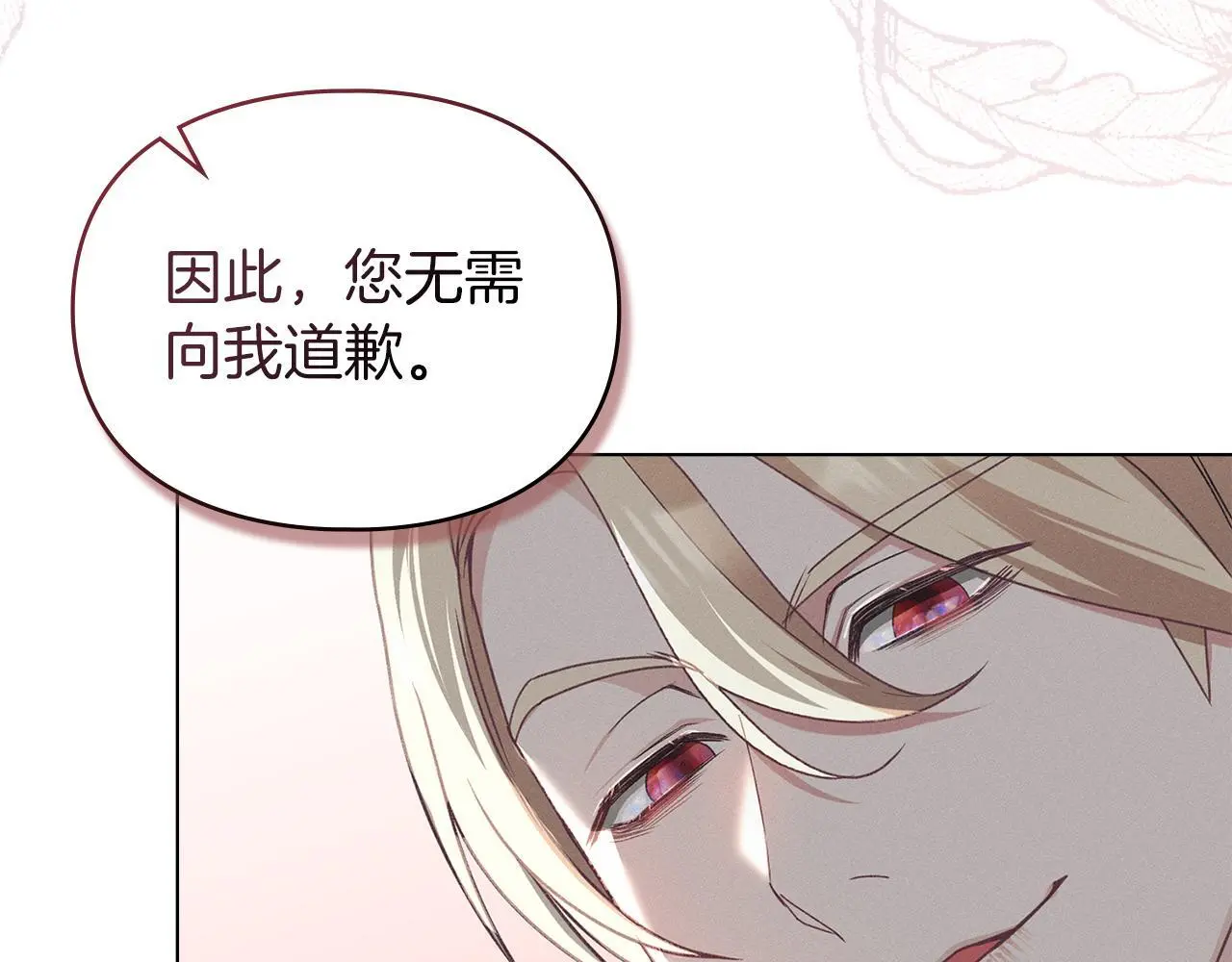 第5话 再次闯祸 第59页