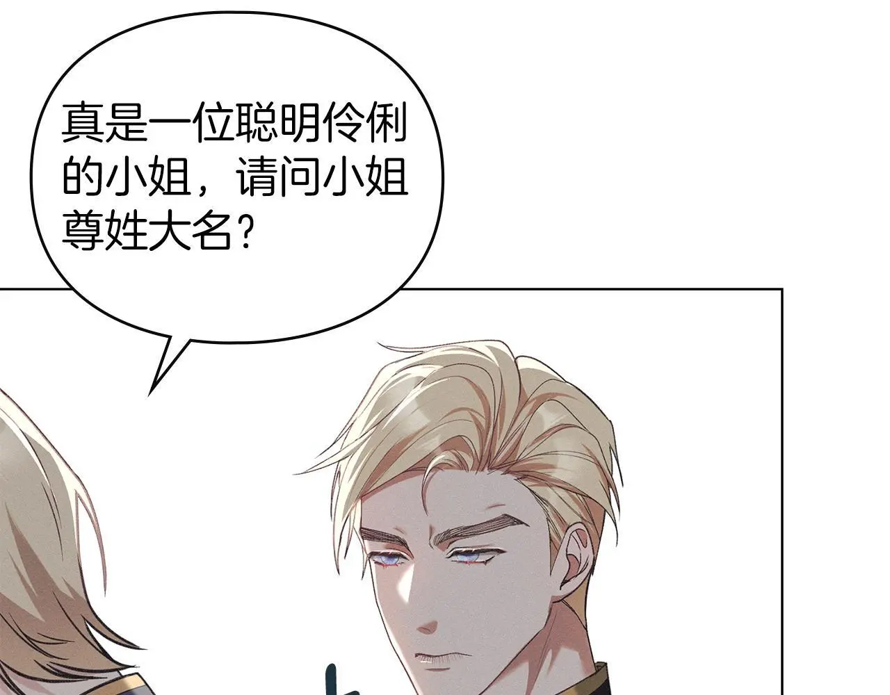 第5话 再次闯祸 第61页