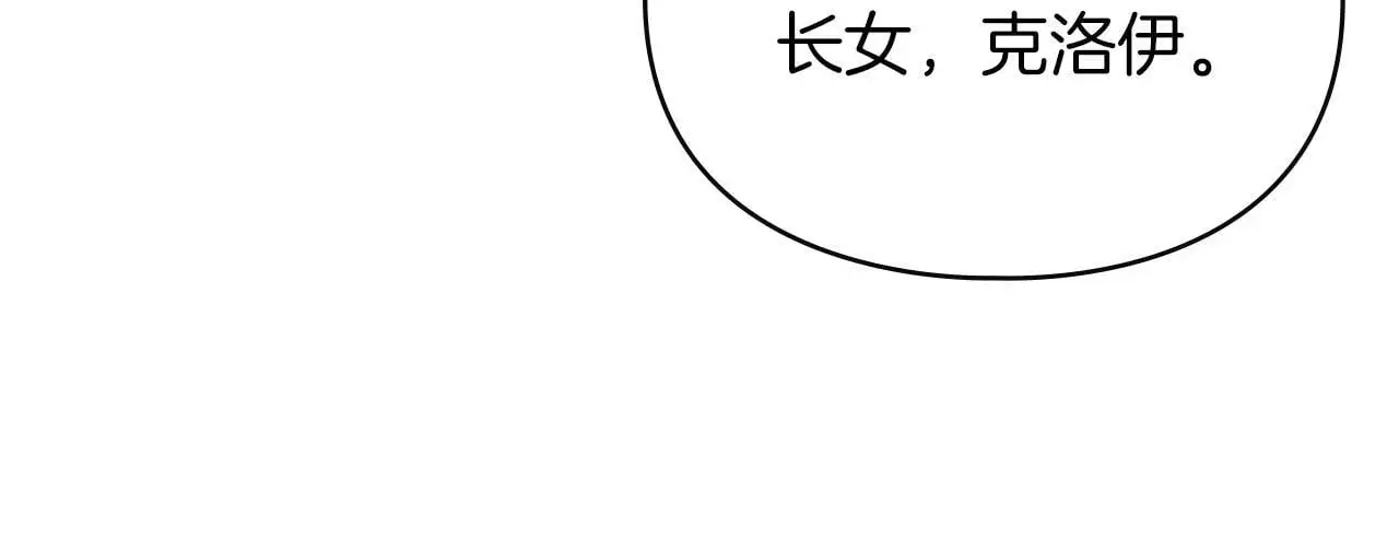 第5话 再次闯祸 第63页