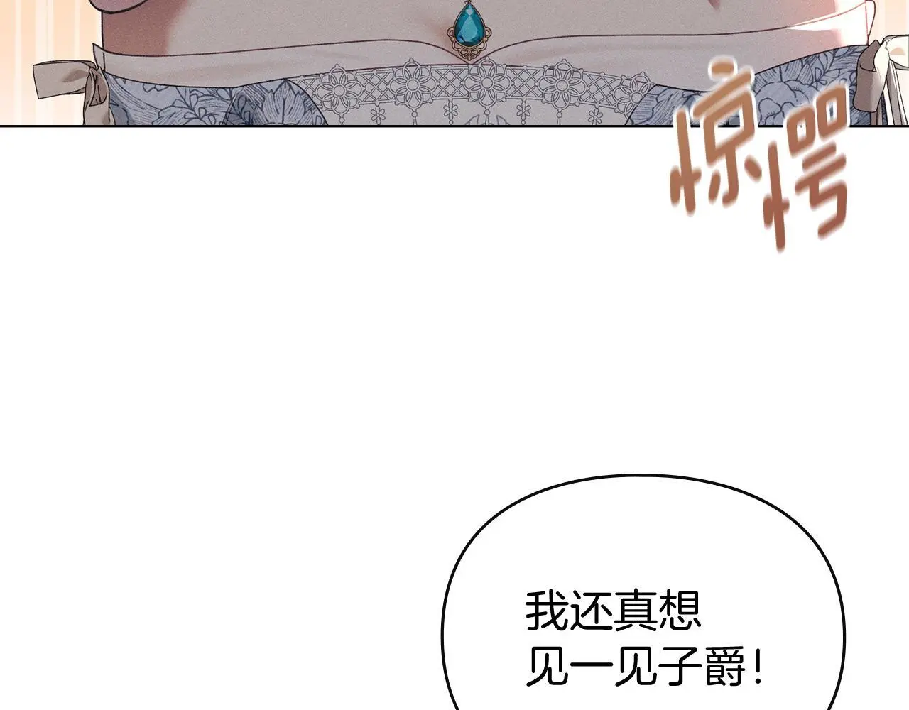 第5话 再次闯祸 第66页