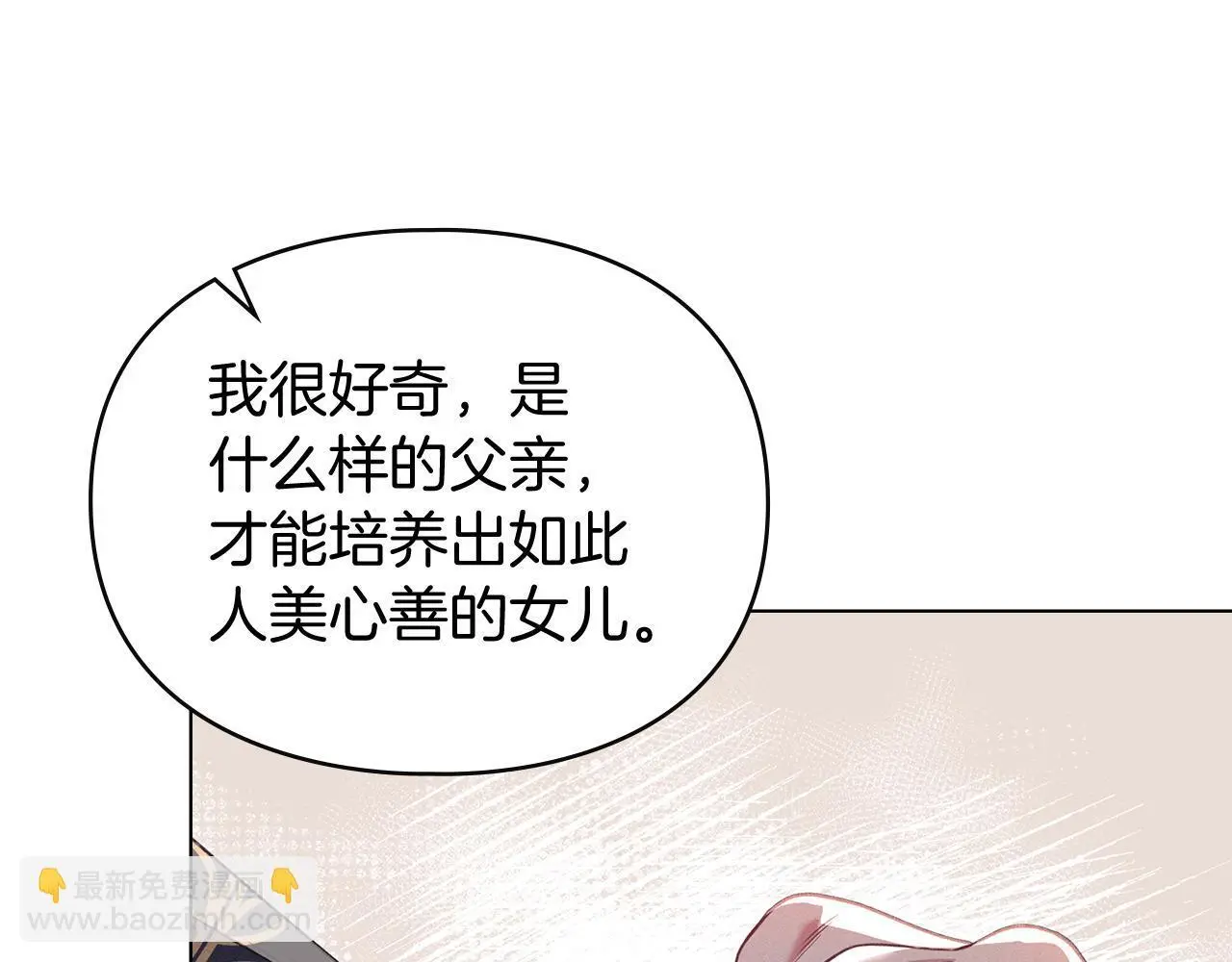 第5话 再次闯祸 第68页