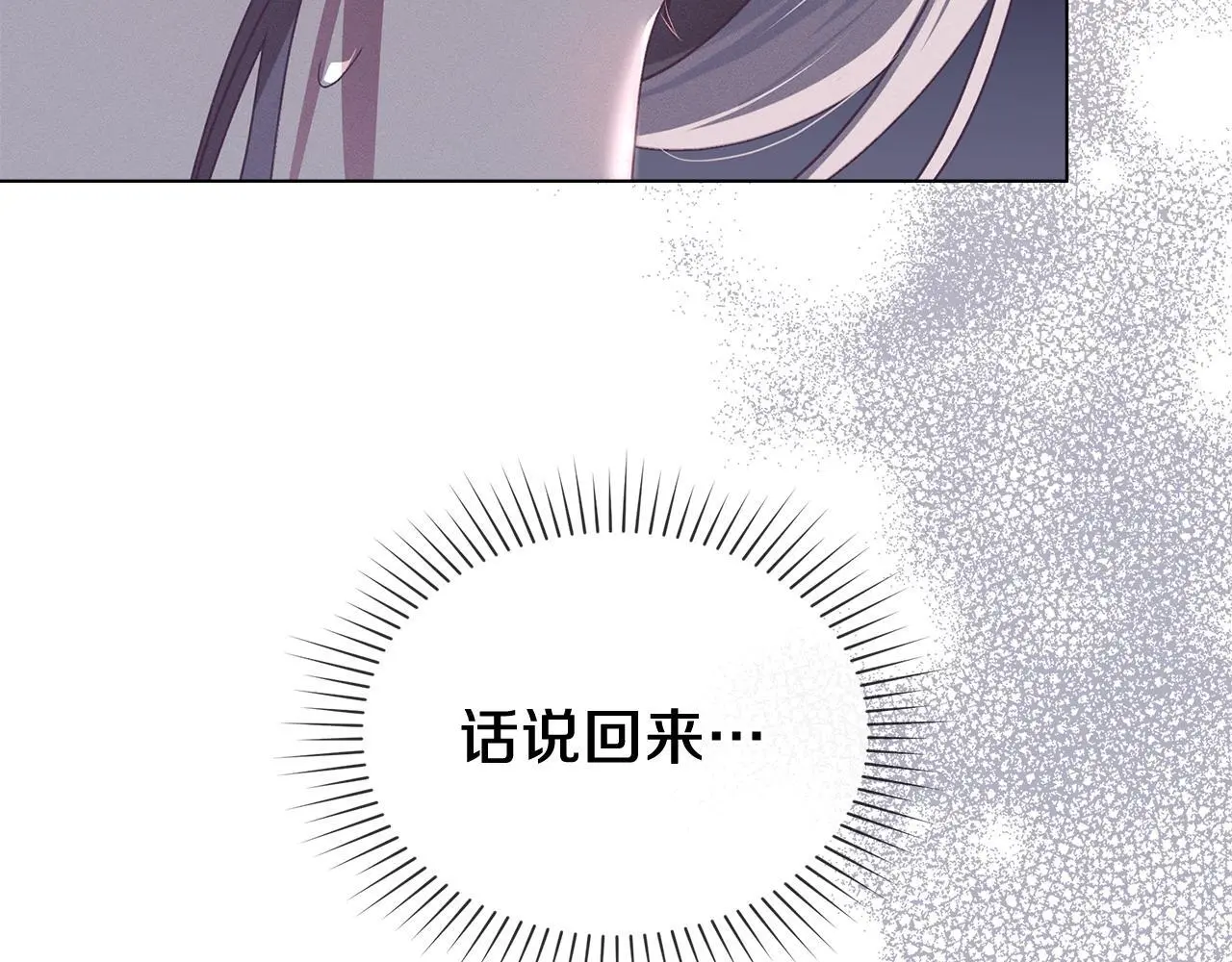 第5话 再次闯祸 第74页