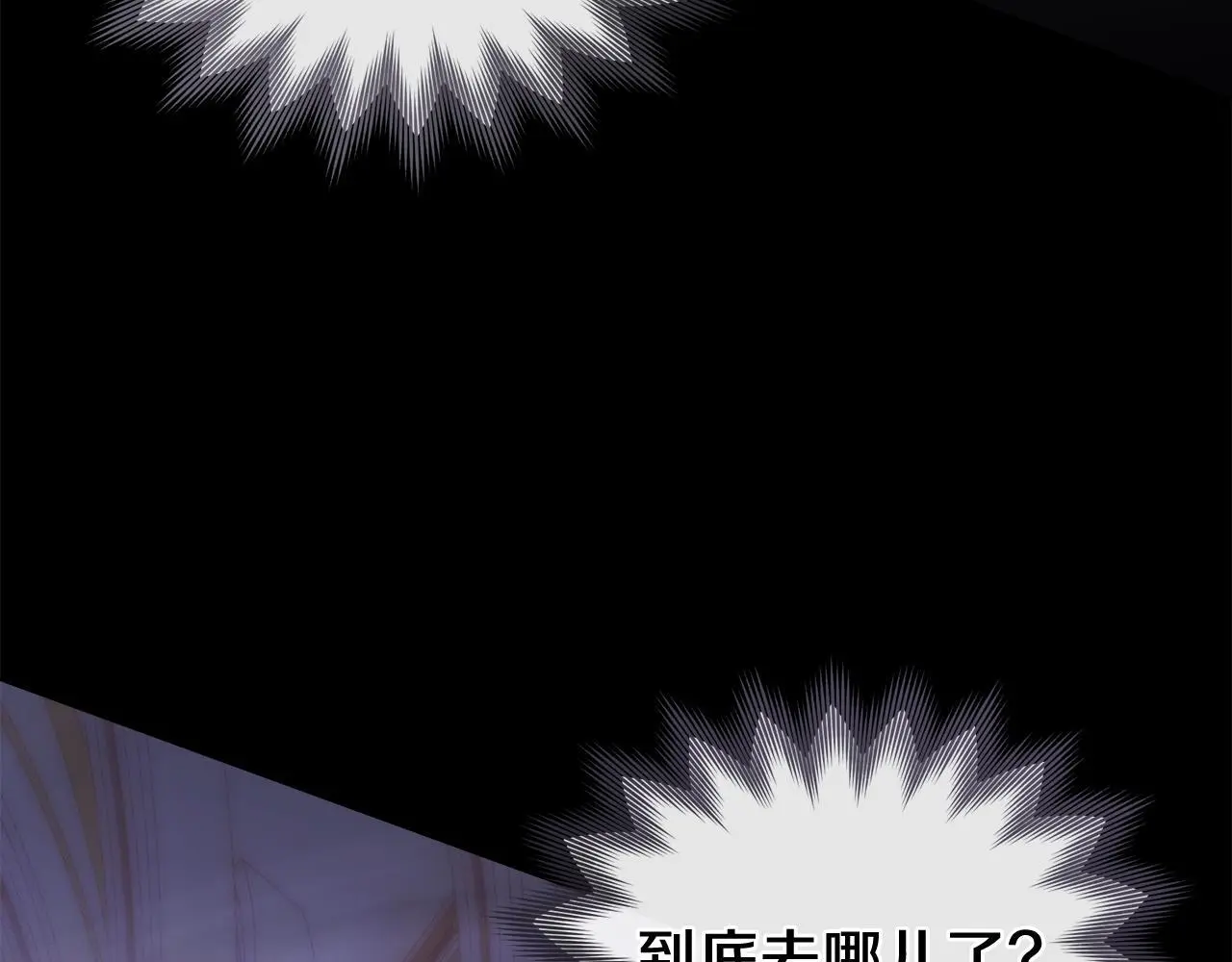 第5话 再次闯祸 第77页