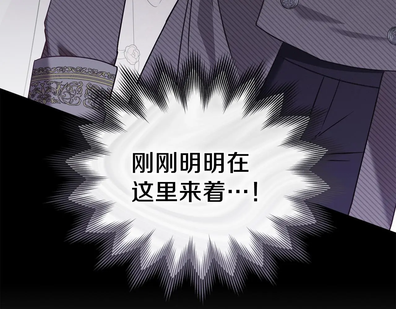 第5话 再次闯祸 第80页