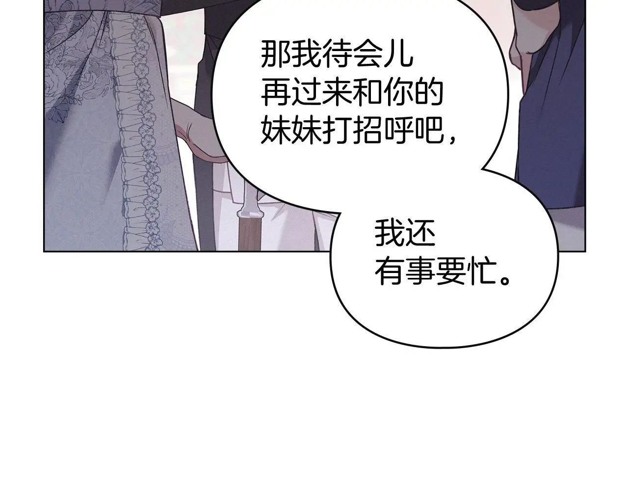 第5话 再次闯祸 第85页